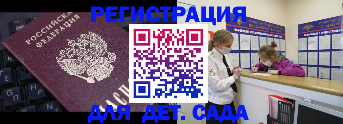 временная регистрация госуслуги в Иркутске