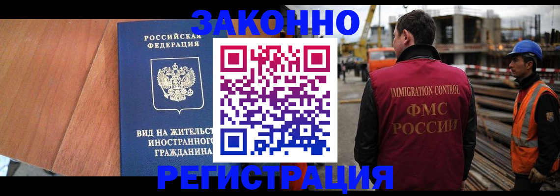 прописка для кредита в Иркутске