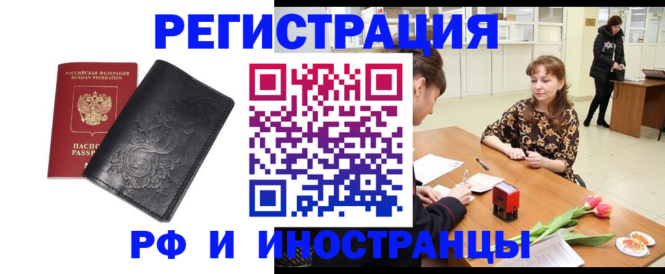 где прописаться в Иркутске