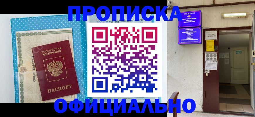 временная регистрация 2025 в Иркутске